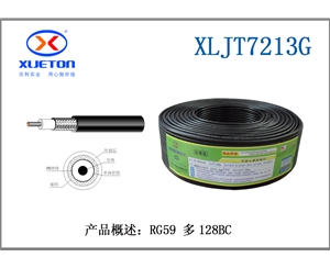 同軸線(xiàn)RG-59